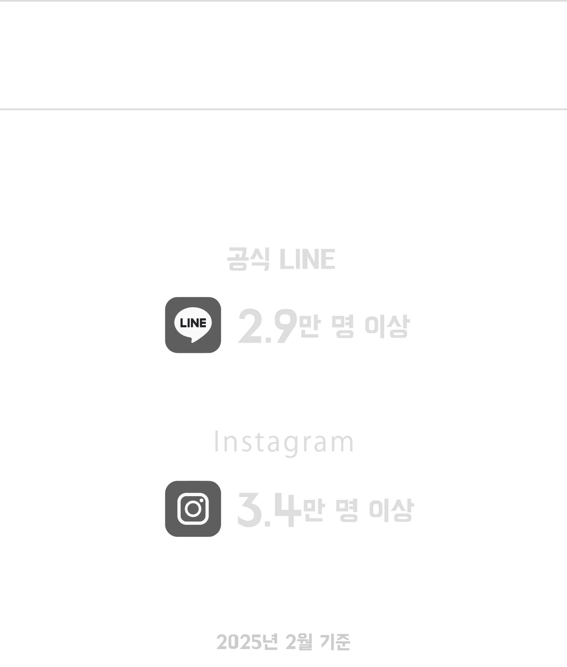 SNS 팔로워